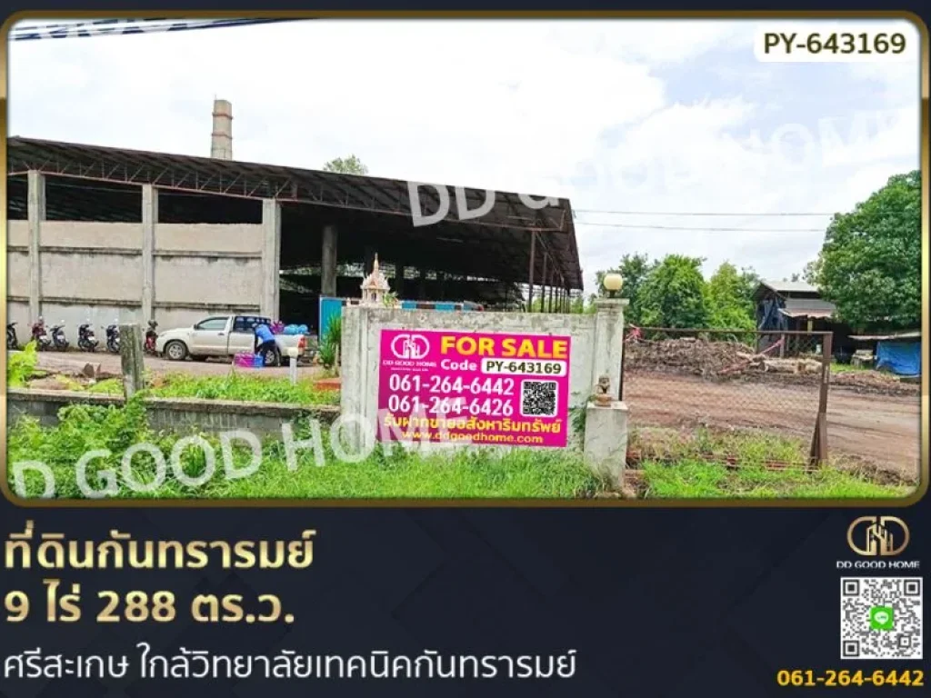 ที่ดินกันทรารมย์ 9 ไร่ 288 ตรว ศรีสะเกษ