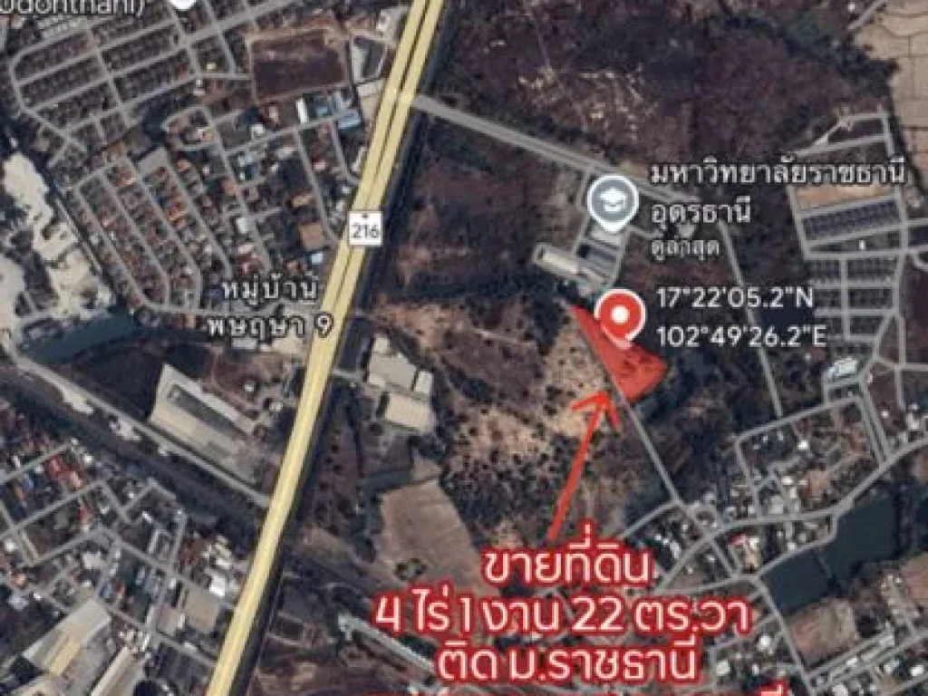 ขายที่ดิน 4 ไร่ 1 งาน 22 ตรวา อุดรธานี ติด มราชธานี