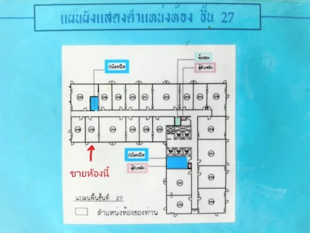 ขาย คอนโด พญาไท เพลส ราชเทวี ใกล้รถไฟฟ้า บีทีเอส พญาไท