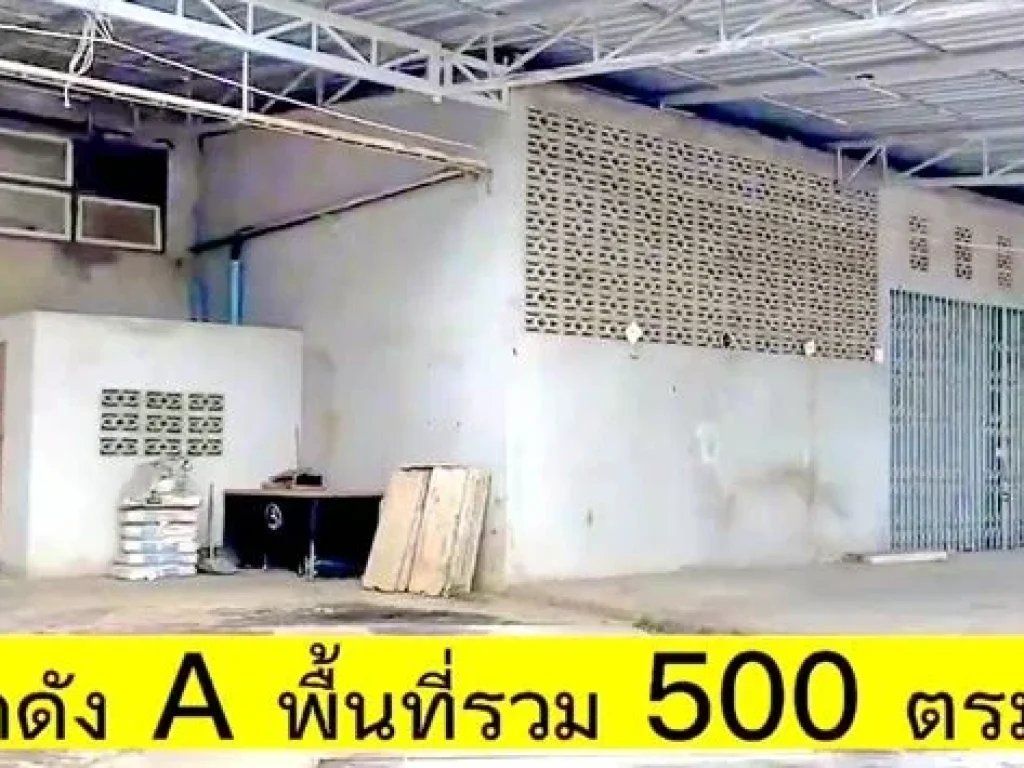 รฟทสวรรคโลก 600 มรทำเป็น Office คลังสินค้า บ้านพัก