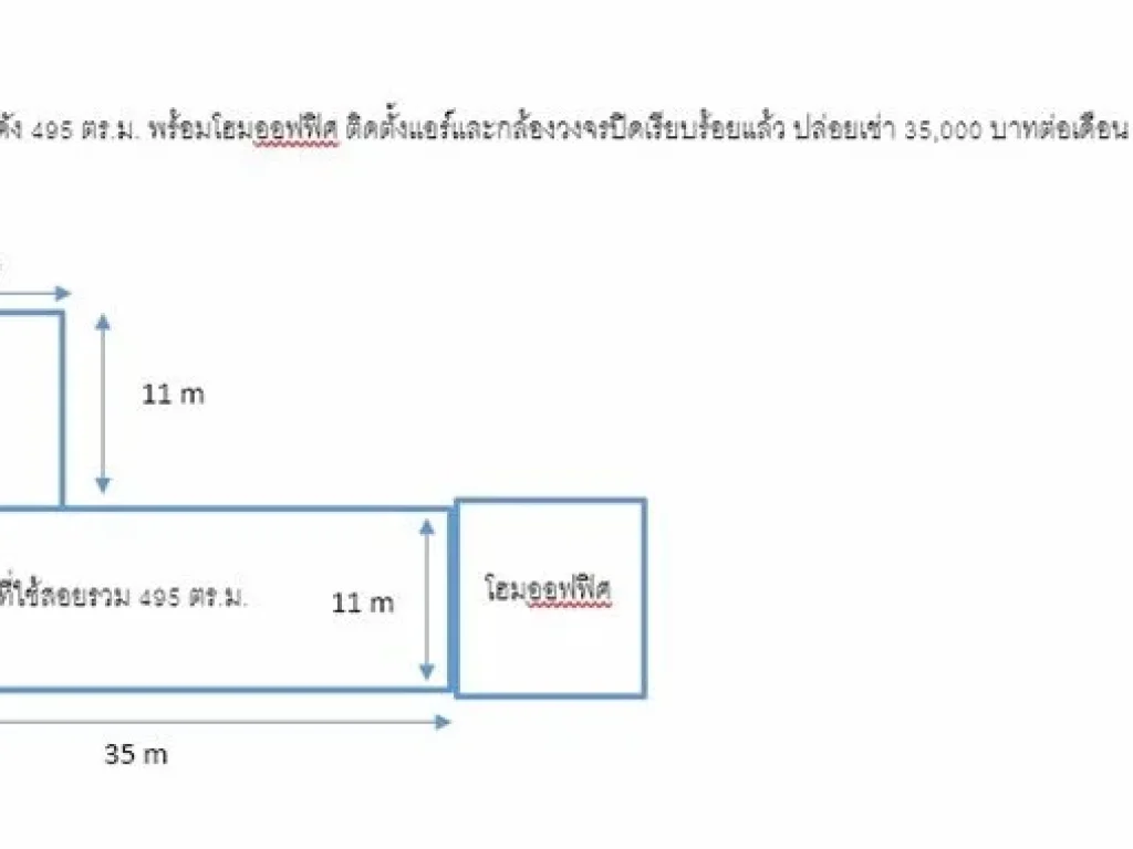 รฟทสวรรคโลก 600 มรทำเป็น Office คลังสินค้า บ้านพัก