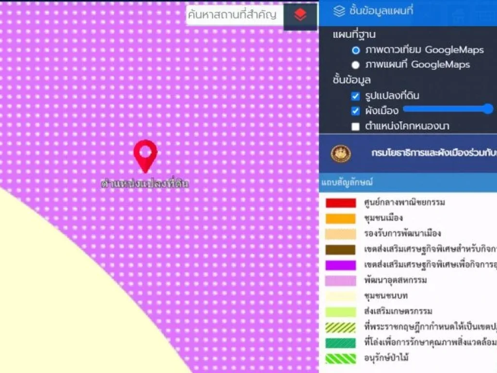 ขายที่ดินผังสีม่วง 48 ไร่ ราคาถูกที่สุด เหมาะสร้างโรงงาน