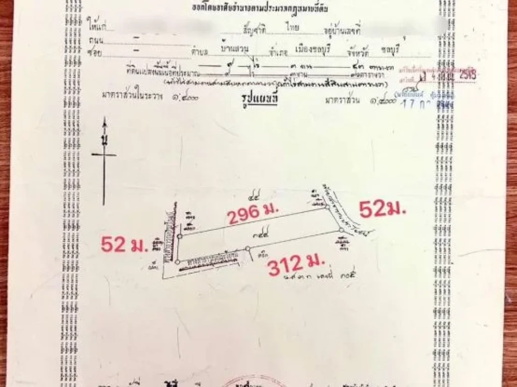 ขายที่ดินผังสีม่วงลาย 9343 ไร่ ใกล้นิคม WHA2 เขาคันทรง