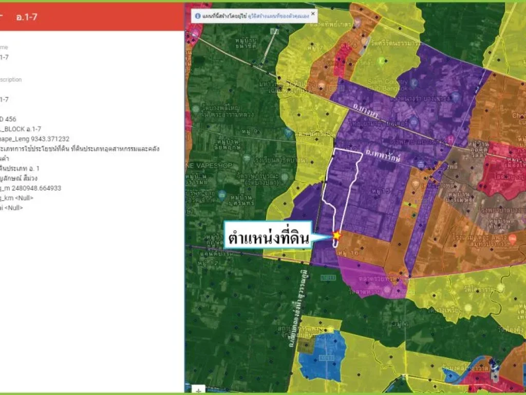 ขายถูกต่ำกว่าราคาตลาดที่ดินผังสีม่วง บนถนนคลองส่งน้ำ