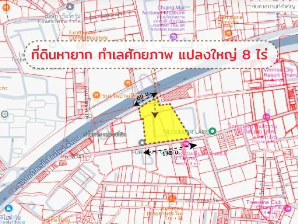 ที่ดินทำเลทองแปลงใหญ่ 8 ไร่ แปลงสุดท้ายใจกลางเมืองเชียงใหม่