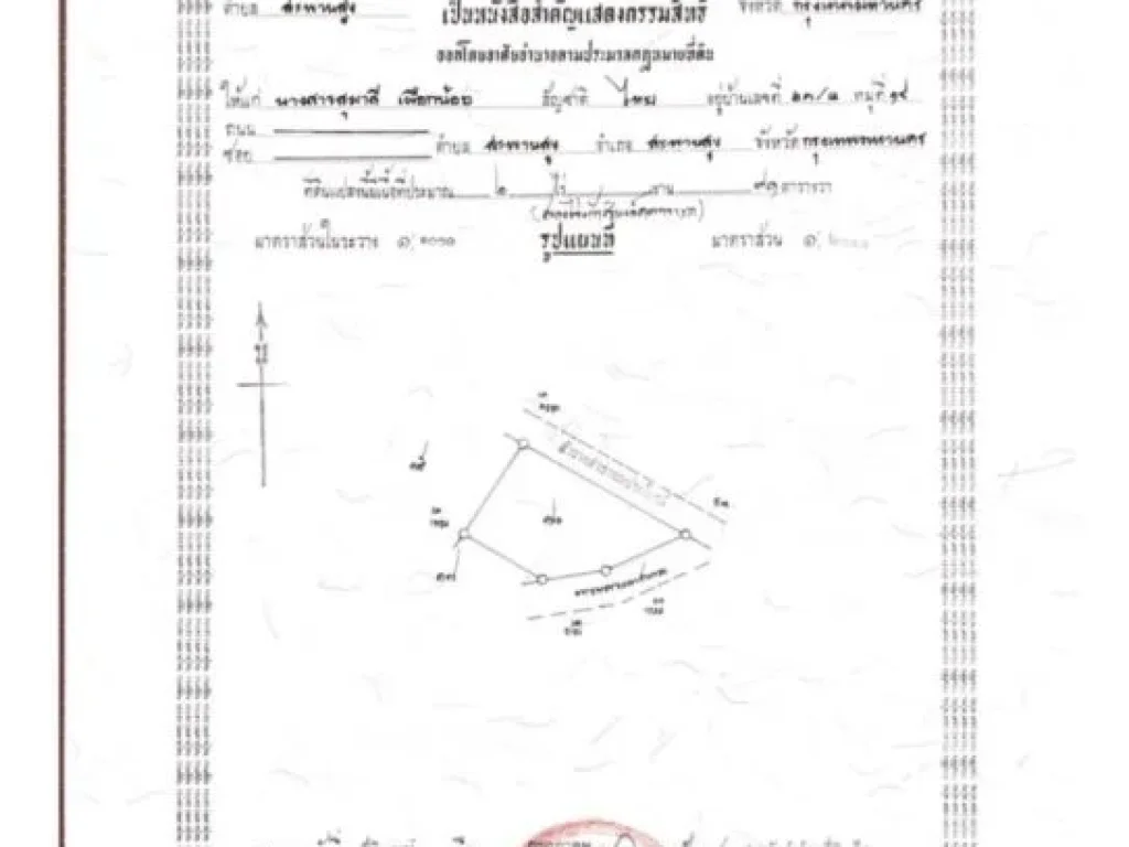 ขายด่วน ที่ดินทำเลทอง 2-0-91 ไร่ติดถนนกาญจนาภิเษกตัดใหม่