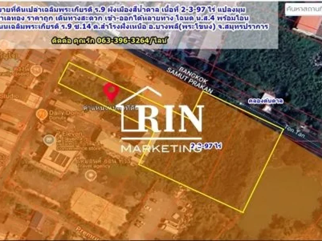 ขายที่ดินเปล่าเฉลิมพระเกียรติ ร9 ผังเมืองสีนํ้าตาล เนื้อที่