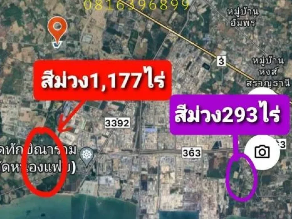 ที่ดินสีที่ดินสีม่วง 293ไร่ บ้านตากวน ตมาบตาพุด อเมืองระยอง