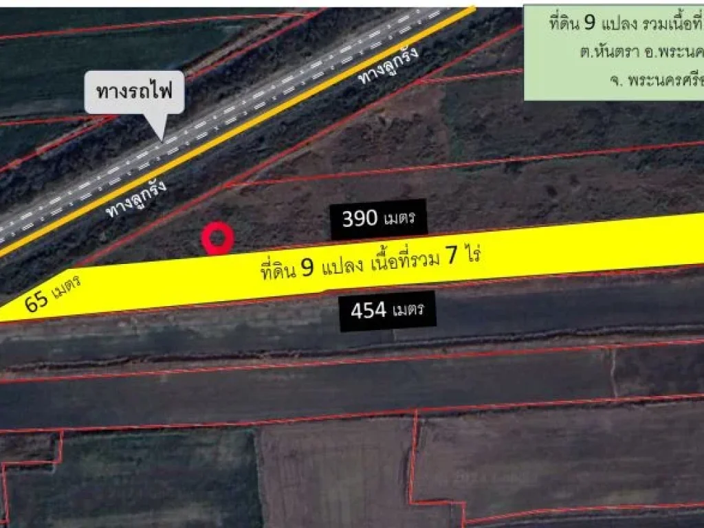 ที่ดินติดถนนริมทางรถไฟ ผังสีชมพู 7 ไร่ ตหันตรา