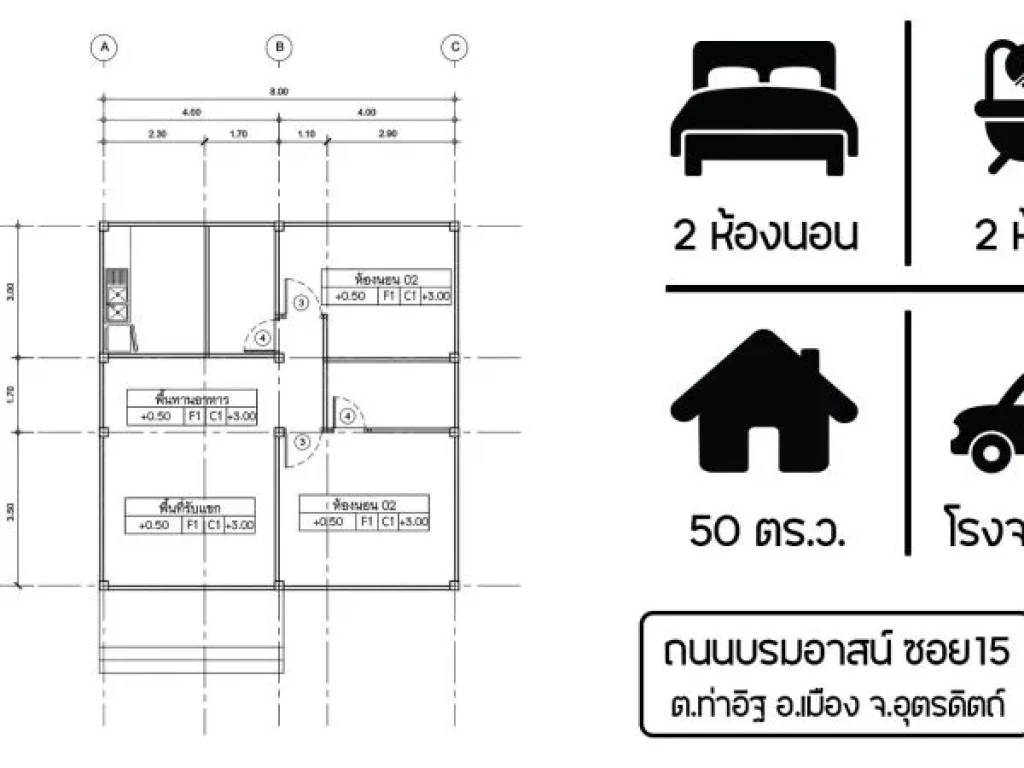 บ้านเดี่ยวใกล้โลตัส และ ไทวัสดุ อุตรดิตถ์