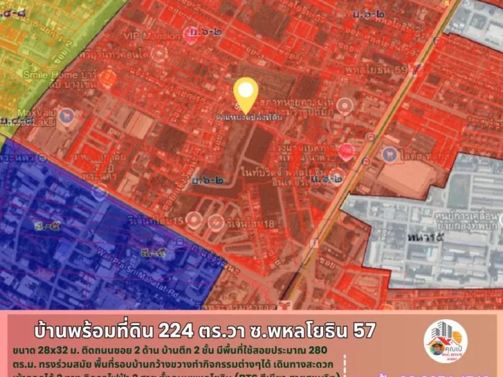 ขายบ้านพร้อมที่ดิน 224 ตรวา ในซอยพหลโยธิน 57 ติดถนน 2 ด้าน