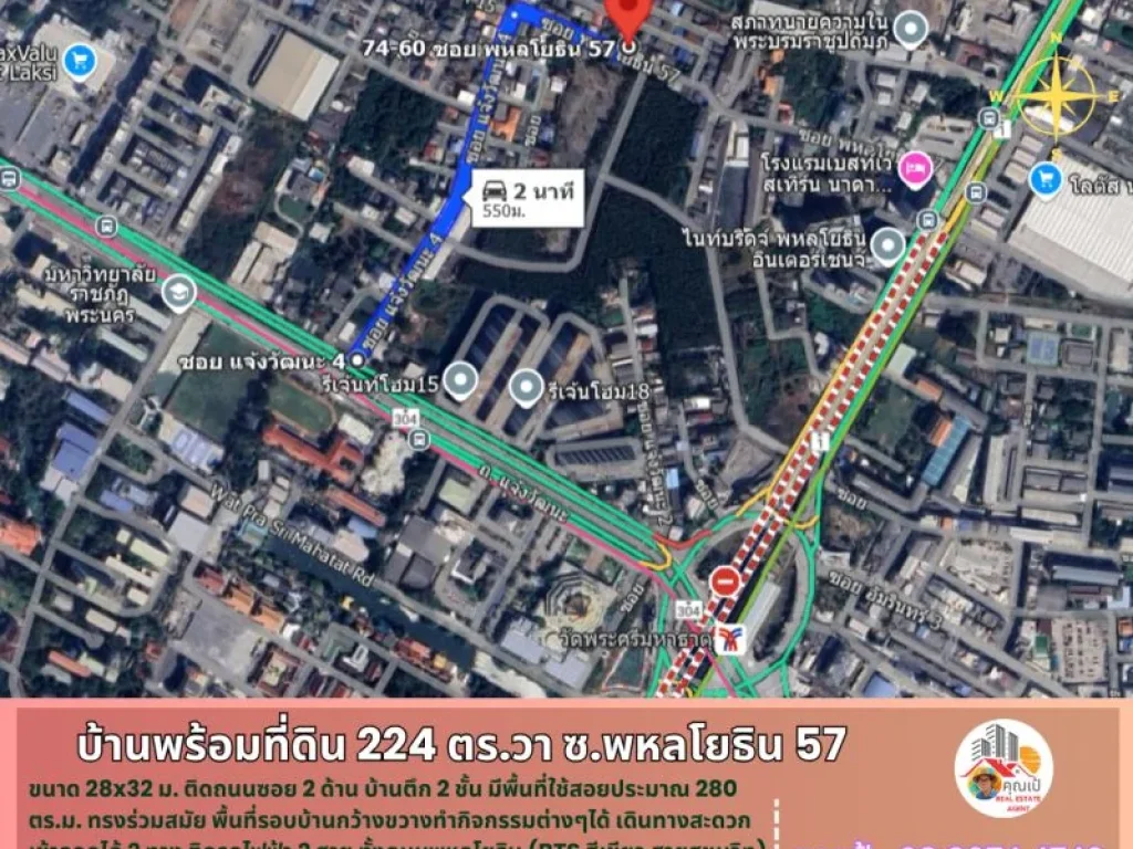 ขายบ้านพร้อมที่ดิน 224 ตรวา ในซอยพหลโยธิน 57 ติดถนน 2 ด้าน