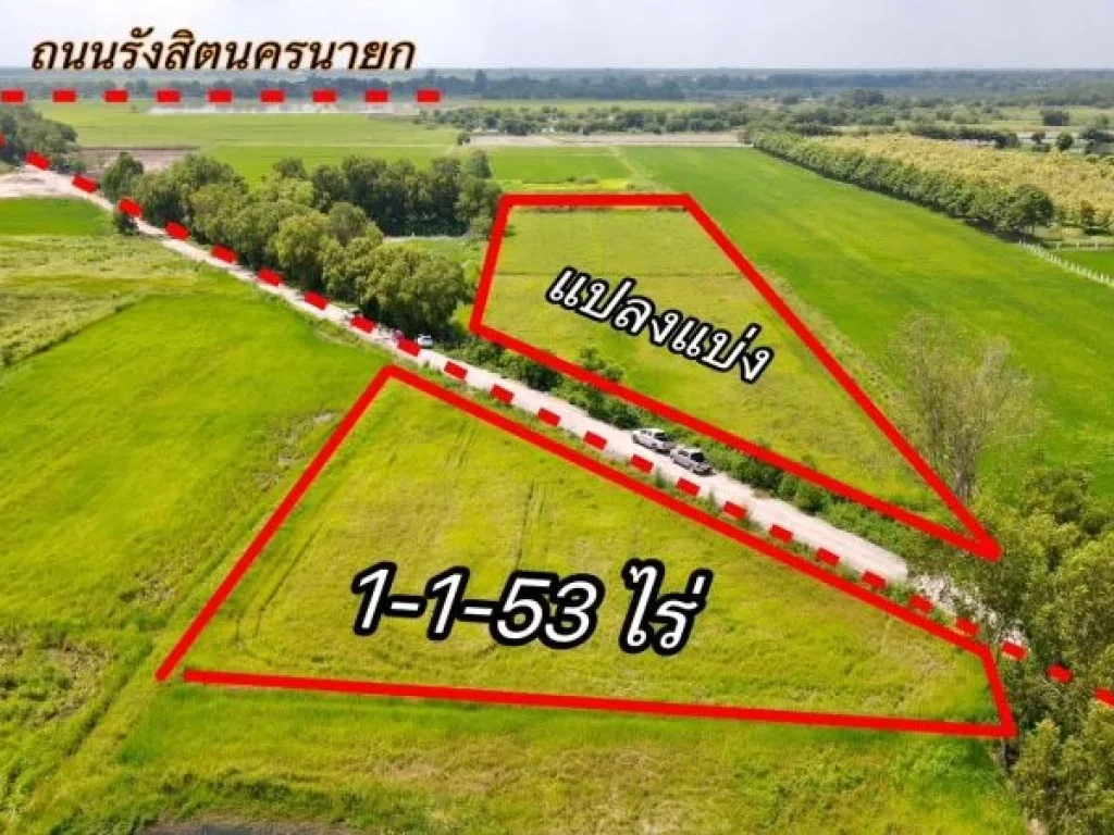 ขายที่ดิน 200 ตรวโครงการบ้านนาฟิลด์แลนด บ้านนา นครนายก