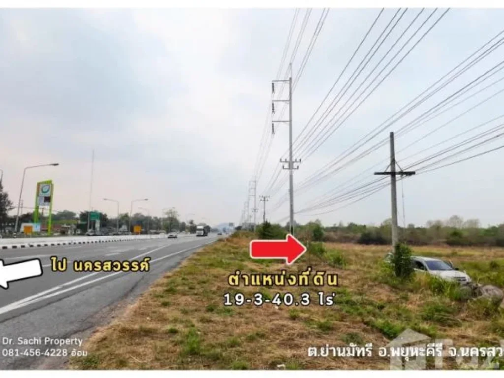 ขาย ที่ดิน นครสวรรค์ พยุหะคีรี เนื้อที่ 19 ไร่ 3 งาน 403 ตรว