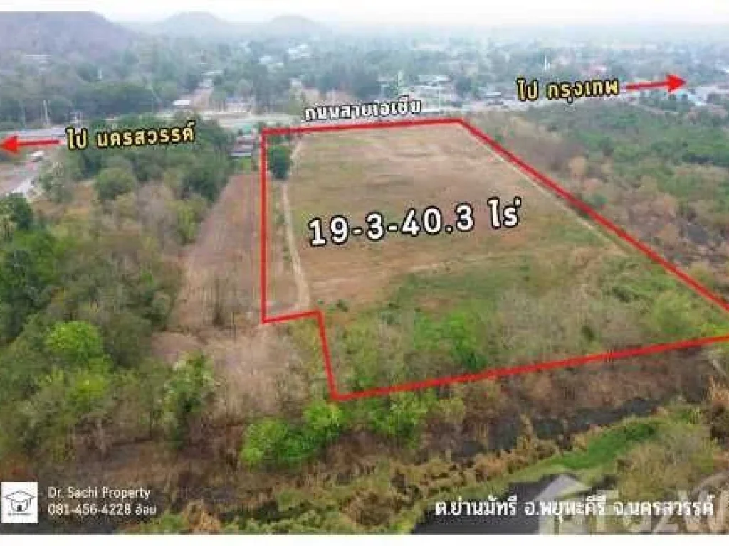 ขาย ที่ดิน นครสวรรค์ พยุหะคีรี เนื้อที่ 19 ไร่ 3 งาน 403 ตรว