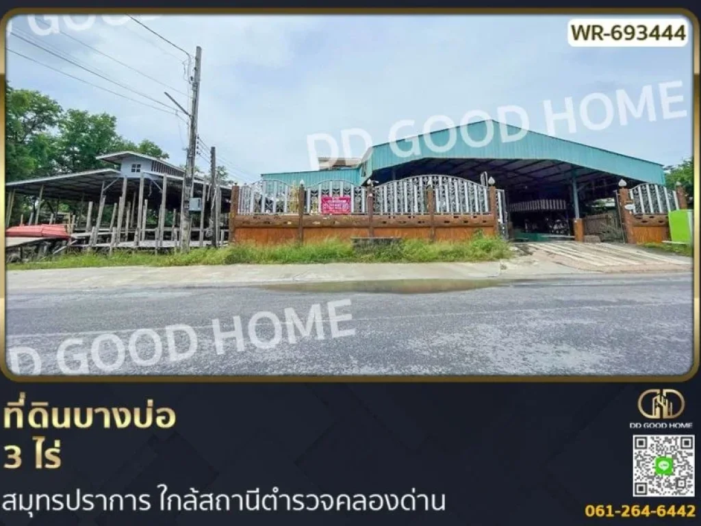 ที่ดินบางบ่อ 3 ไร่ สมุทรปราการ ใกล้สถานีตำรวจคลองด่าน