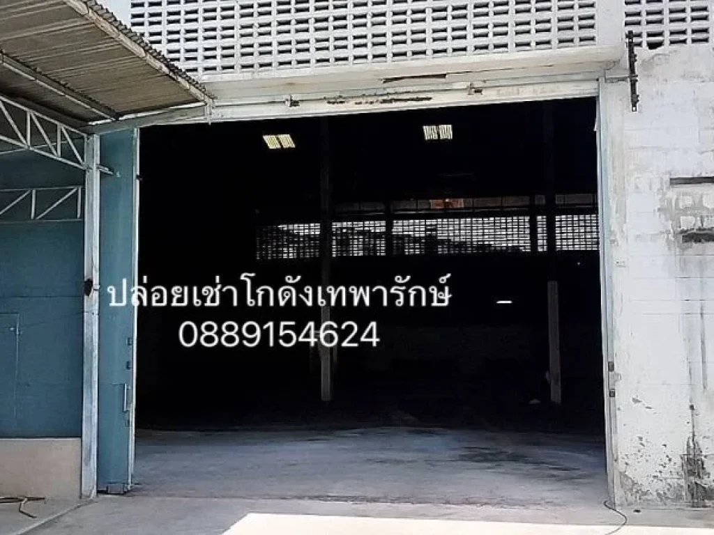 โกดังให้เช่า เทพารักษ์ กม 6 ซ 68 ใกล้ถนน ศรีนครินทร์เพียง 2