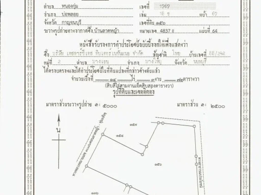 ที่ดินกาญจนบุรี ราคาถูกกว่าราคาตลาด บ่อพลอย ติดถนนใหญ่