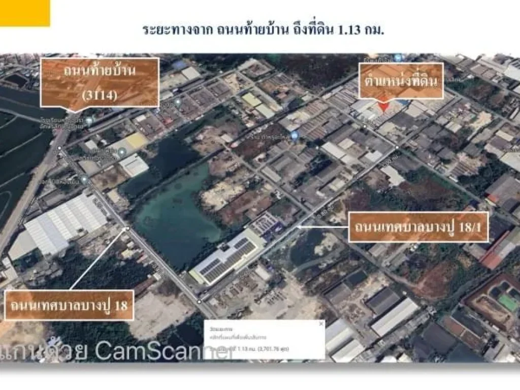 ที่ดินสีม่วงลาย พร้อมโกดัง ในชอยเทศบาลบางปู 181 ต ท้ายบ้าน