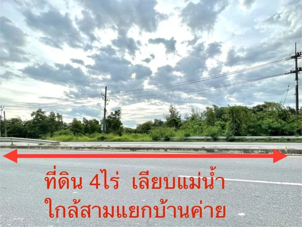 ขายที่ดิน 4 ไร่ ติดแม่น้ำระยอง ติดถนนบ้านบึง-บ้านค่าย ใกล้ 3