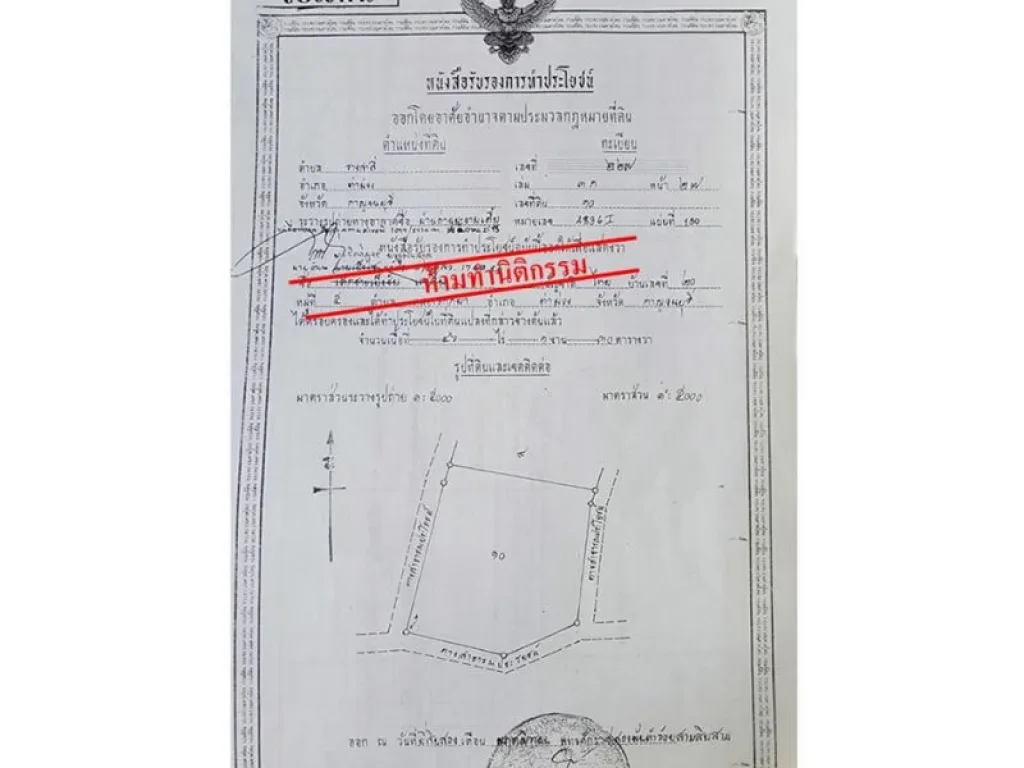 ขายที่ดินเปล่า 46-1-30 ไร่ วิวภูเขา ตามรูป ตำบลรางสาลี่