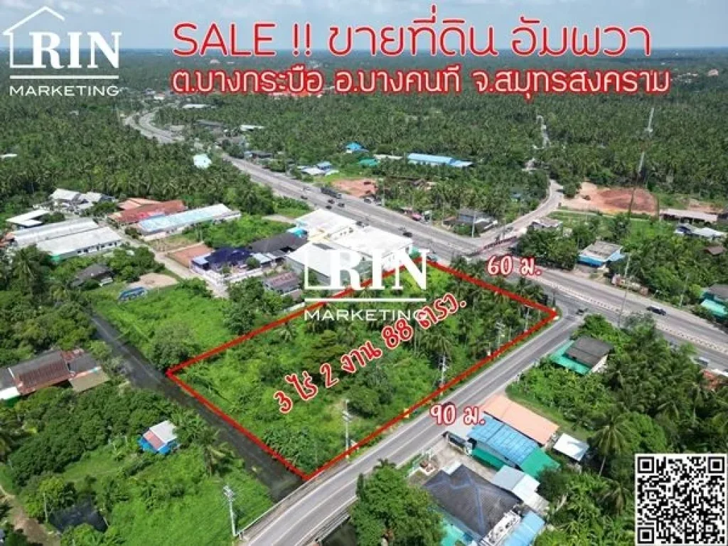 SALE ขายที่ดิน อัมพวา 3 ไร่ 2 งาน 88 วา ติดถนน2ด้าน