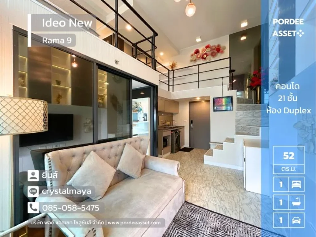 คอนโดหรู ราคาถูก IDEO New Rama9 ห้อง Duplex 52 ตรม