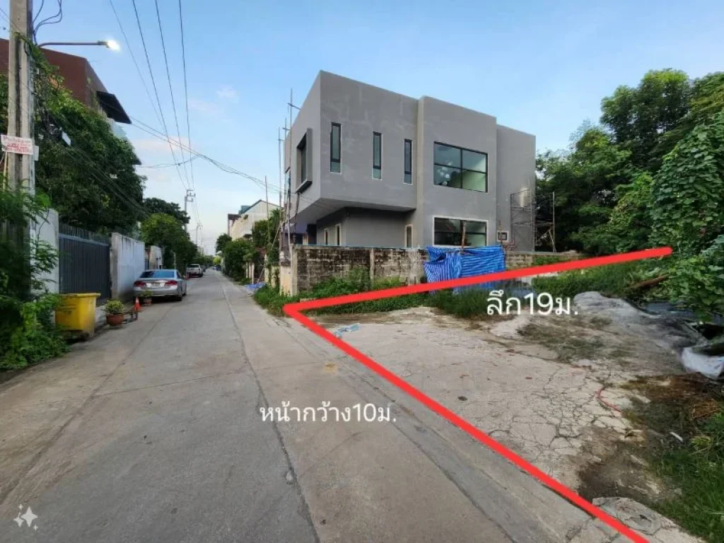 ขายที่ดินเปล่าทาวน์อินทาวน์ ถประดิษฐ์มนูธรรม ซอยลาดพร้าว94