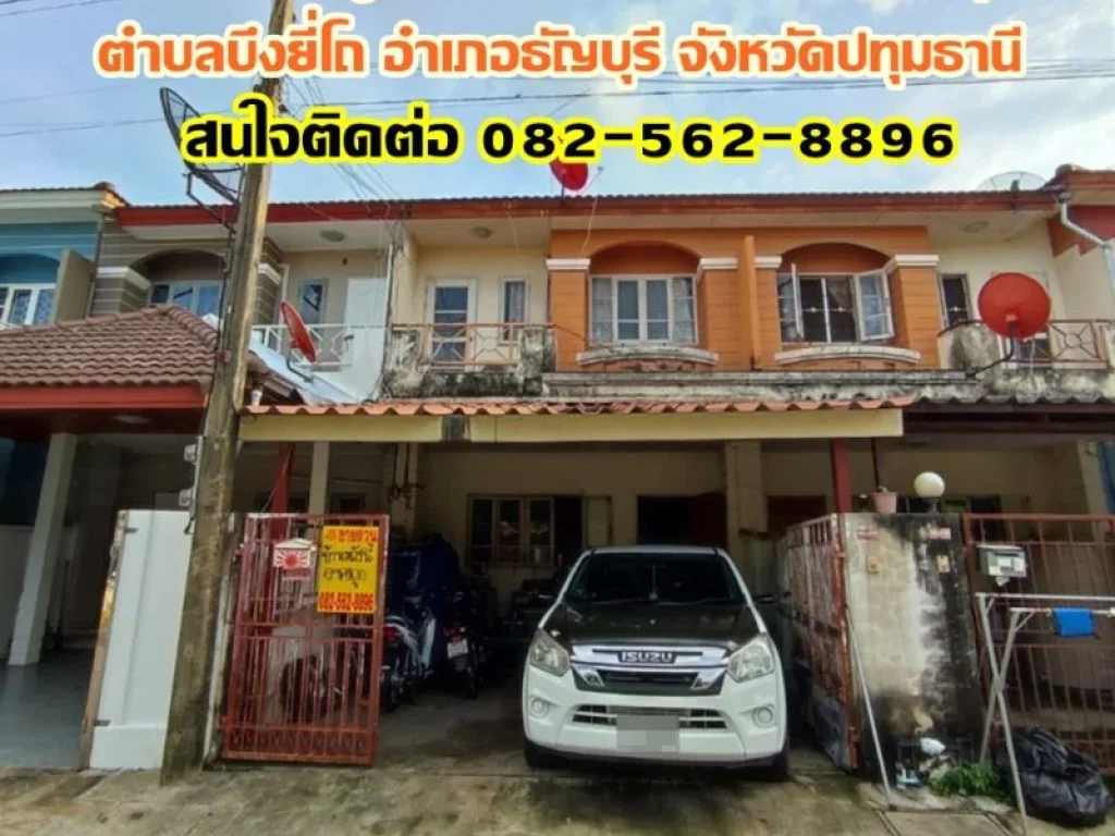 ขายบ้าน 2 ชั้น หมู่บ้านสถาพร รังสิต-คลอง 4 ถนนรังสิต-นครนายก