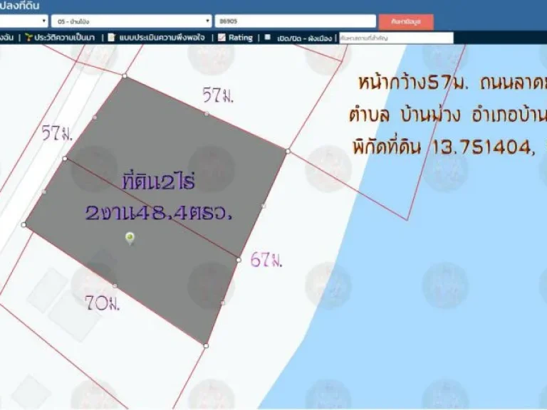 ขายที่ดินริมแม่น้ำแม่กลอง 2ไร่2งาน48ตรวหน้ากว้างติดแม่น้ำ 67ม ถนนลาดยางสาธารณะ ตบ้านม่วง อบ้านโป่ง จราชบุรี