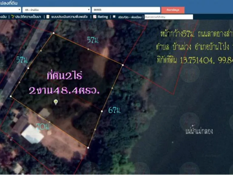 ขายที่ดินริมแม่น้ำแม่กลอง 2ไร่2งาน48ตรวหน้ากว้างติดแม่น้ำ 67ม ถนนลาดยางสาธารณะ ตบ้านม่วง อบ้านโป่ง จราชบุรี