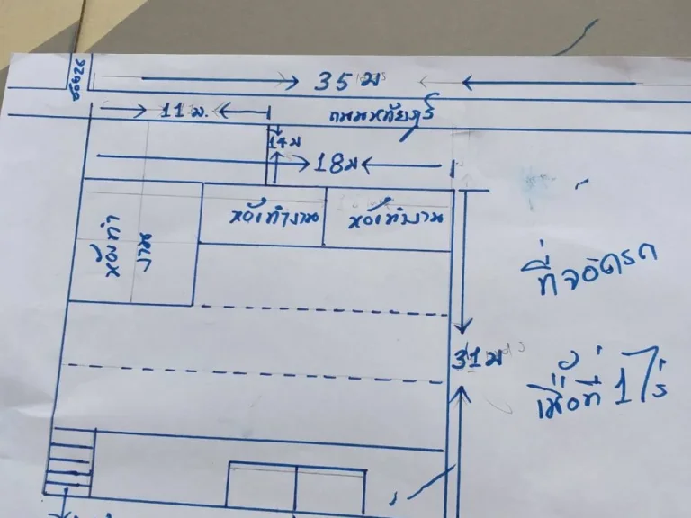 ให้เช่าโกดัง หทัยราษฏร ติดถนนใหญ่ เนื้อที่ 1 ไร่