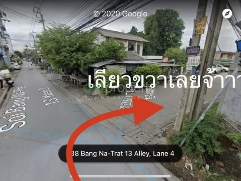 ขายด่วน ที่ดินเปล่า ซอยบางนา-ตราด13 แยก4 ขนาด 91 ตรว