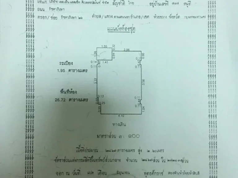 ขายด่วน The Cache Lumlukka