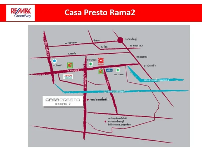 บ้านเดี่ยว คาซ่า เพรสโต้ พระราม 2 Casa Presto Rama 2