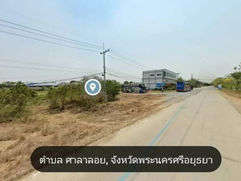 ขายที่ดินถมแล้ว ถูกกว่าราคาประเมินเยอะ อยุธยา ท่าเรือ ศาลาลอย