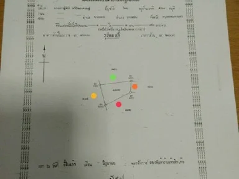 ขายที่ดินสวย ถมแล้ว 1 ไร่ 1 งาน 76 วา ใกล้ถนนพระราม 2 ราคาถูก