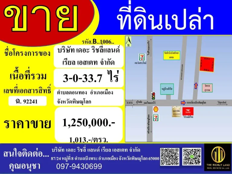 ขาย คอนโด ติด อีเกีย บางนา เอ สเปซ มี บางนา ห้องเปล่า 26 ตรม ชั้น 8 บางพลี สมุทรปราการ