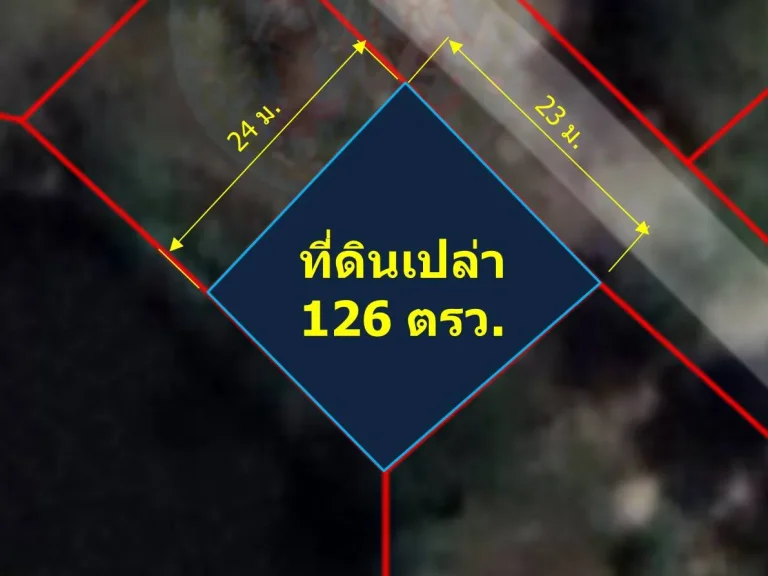 ขายที่ดินเปล่า 126 ตรว ถมแล้ว บ้านถวาย ตหนองแก๋ว อหางดง