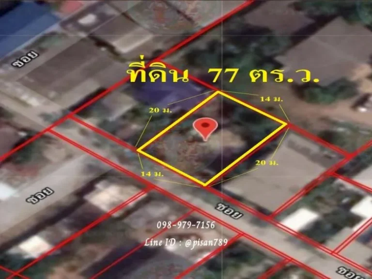 ขายที่ดิน 77 ตรว ซอยพหลโยธิน บางเขน ใกล้รถไฟฟ้าสายสีเขียว ผังสีส้ม