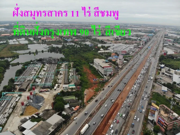 ขายที่ดิน 101 ไร่ บางขุนเทียน พระราม2 ขายที่ดินสมุทรสาคร ราคาถูก