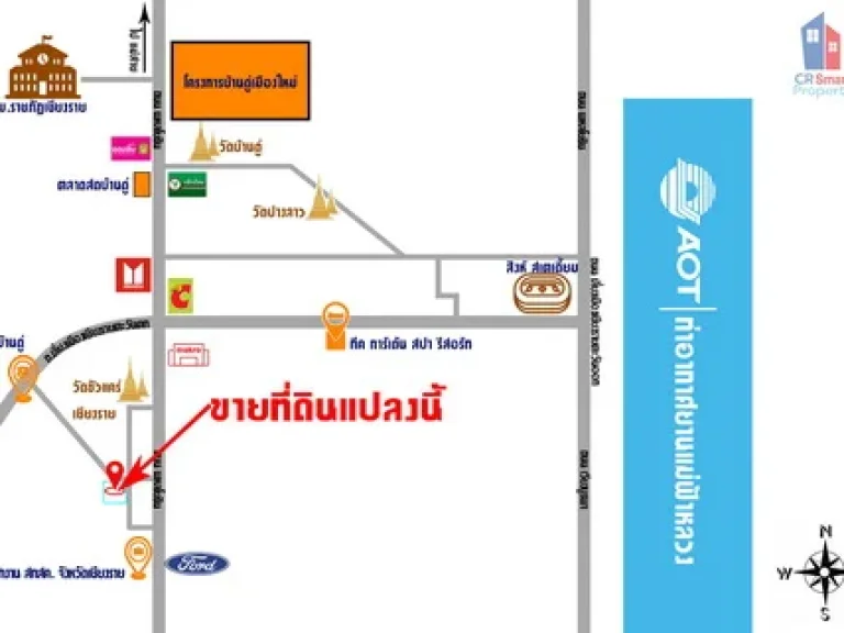 ขายที่ดินเปล่าถมแล้ว อยู่ติดถนนตรงข้ามแม็คโคร จเชียงราย