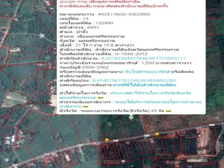 ขาย ที่ดิน บ้านตาล-ลานสกา ถนน4015 บ้านตาล-ลานสกา อเมืองนครศรีธรรมราช จนครศรีธรรมราช