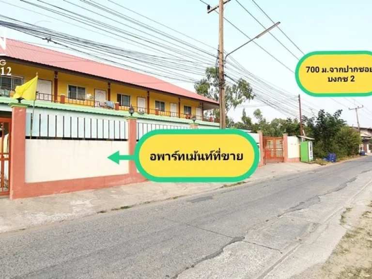 ขายอพาร์ทเม้นท์ 10 ห้อง ใกล้ตลาดไท บงกช2 คลองหลวง ปทุมธานี