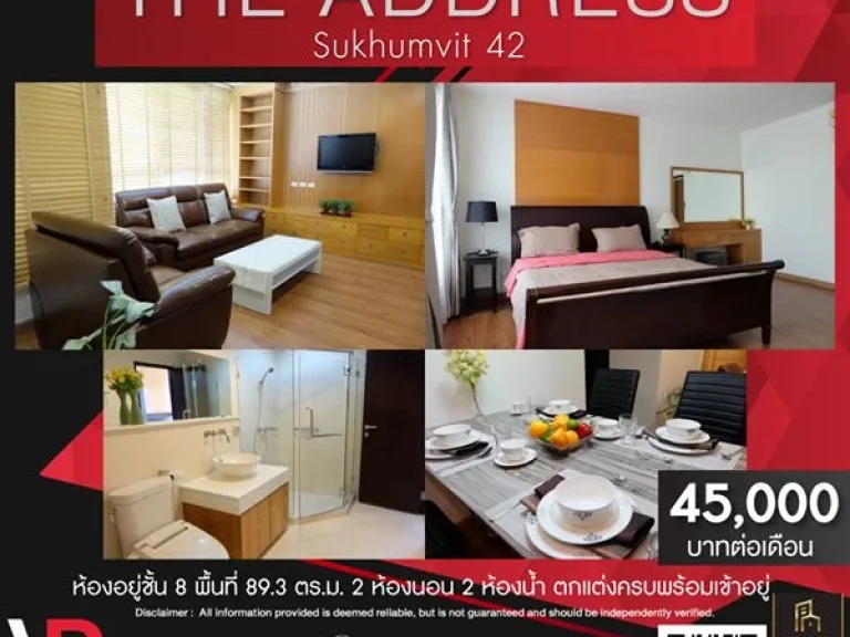 คอนโดให้เช่า The Address Sukhumvit 42 พื้นที่ 893 ตรม อยู่ชั้น 8 ตกแต่งครบพร้อมเข้าอยู่