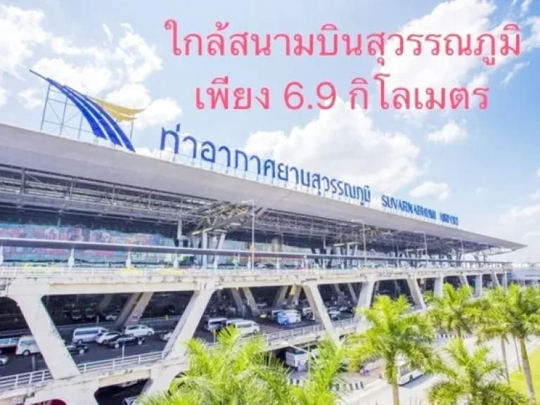 ขาย ที่ดินเปล่าร่มเกล้า ซ25 พื้นที่ 5 ไร่ ซวัดบำรุงรื่น ถนนร่มเกล้า ลาดกระบัง