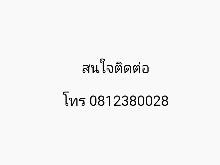 ขายทาวน์เฮ้าส์ ชั้นเดียว พร้อมอยู่ นครราชสีมา