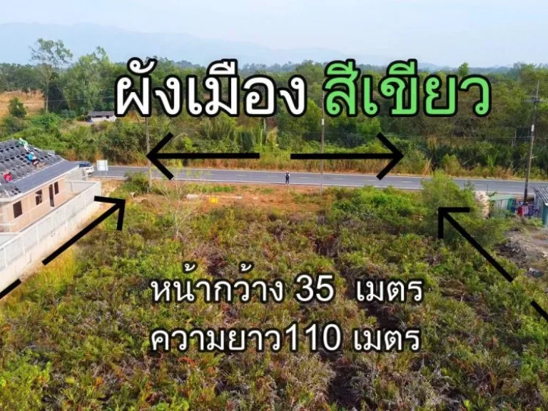 ที่ดินเปล่า 2 ไร่ 94 ตรวา อเมืองจันทบุรี เหมาะทำบ้านอยู่อาศัย บ้านจัดสรร ก็ดีวีดีโอพาชม