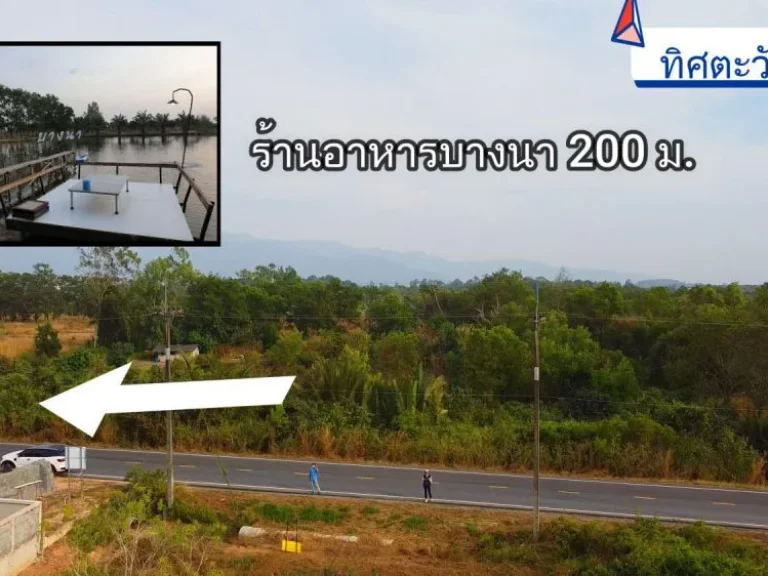 ที่ดินเปล่า 2 ไร่ 94 ตรวา อเมืองจันทบุรี เหมาะทำบ้านอยู่อาศัย บ้านจัดสรร ก็ดีวีดีโอพาชม