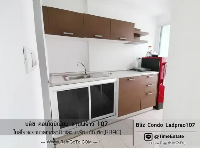 บลิซ ลาดพร้าว107 ถูกสุด ให้เช่า Bliz Condo ห้องมุม ใกล้ รพเวชธานี และ RBAC มหาวิทยาลัยรัตนบัณฑิต